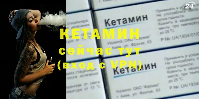 КЕТАМИН ketamine  что такое   Осташков 