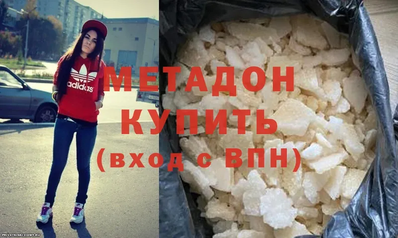 сколько стоит  OMG рабочий сайт  МЕТАДОН methadone  Осташков 